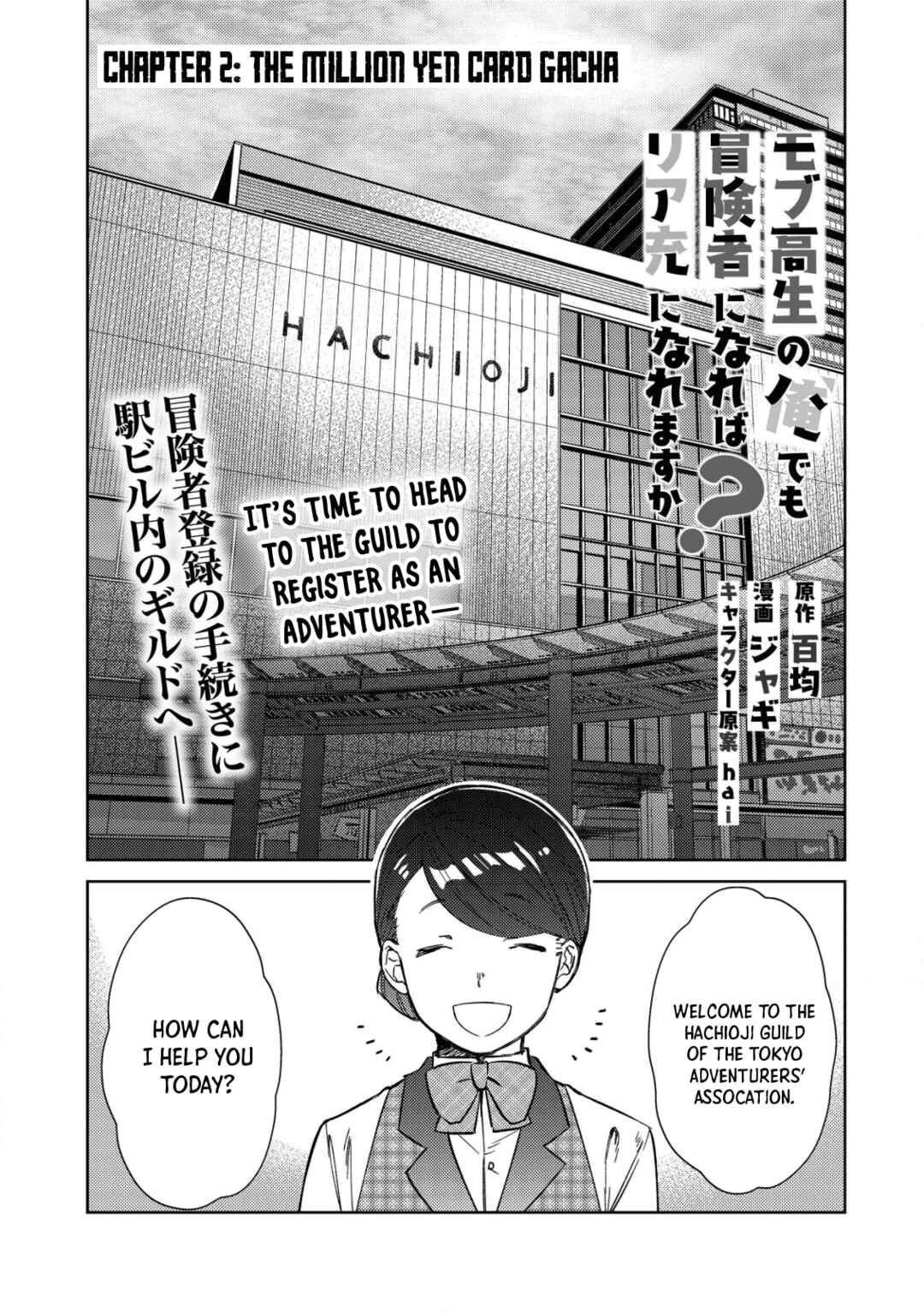 Mob Kousei no Ore Demo Boukensha ni Nareba Riajuu ni Naremasuka? Chapter 2 page 0