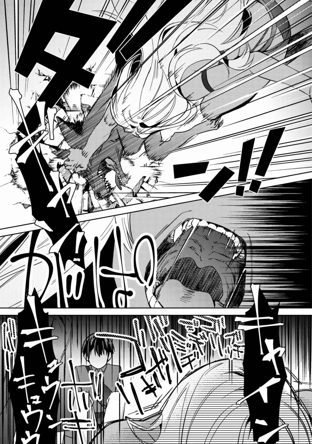 Mob Kousei no Ore Demo Boukensha ni Nareba Riajuu ni Naremasuka? Chapter 4 page 22