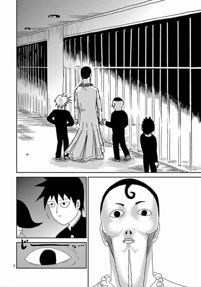 Mob Psycho 100 Chapter 36 page 1