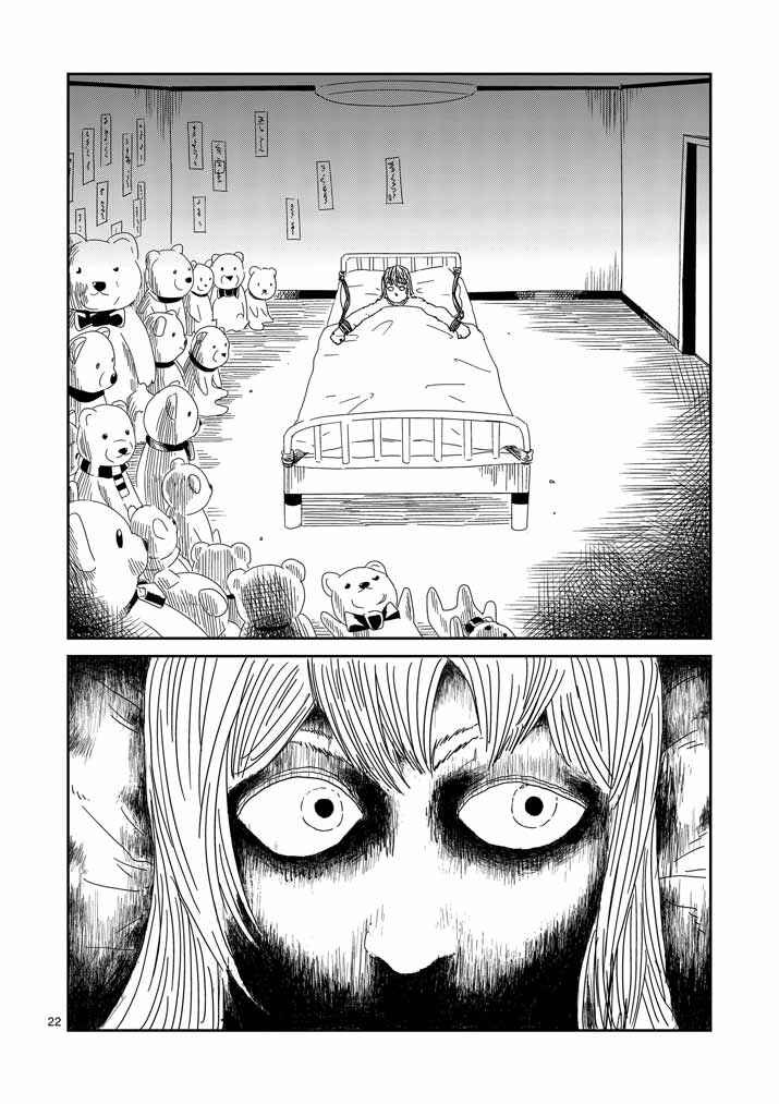 Mob Psycho 100 Chapter 59 page 21