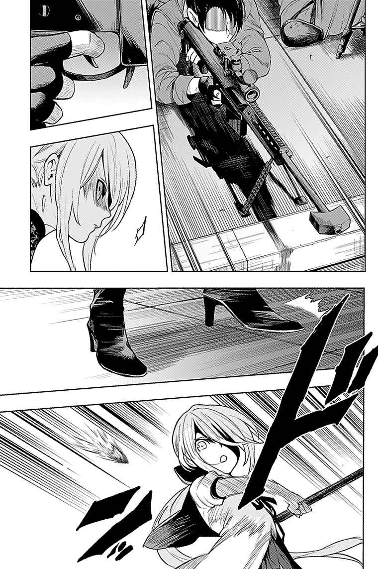MOMO: The Blood Taker Chapter 21 page 4