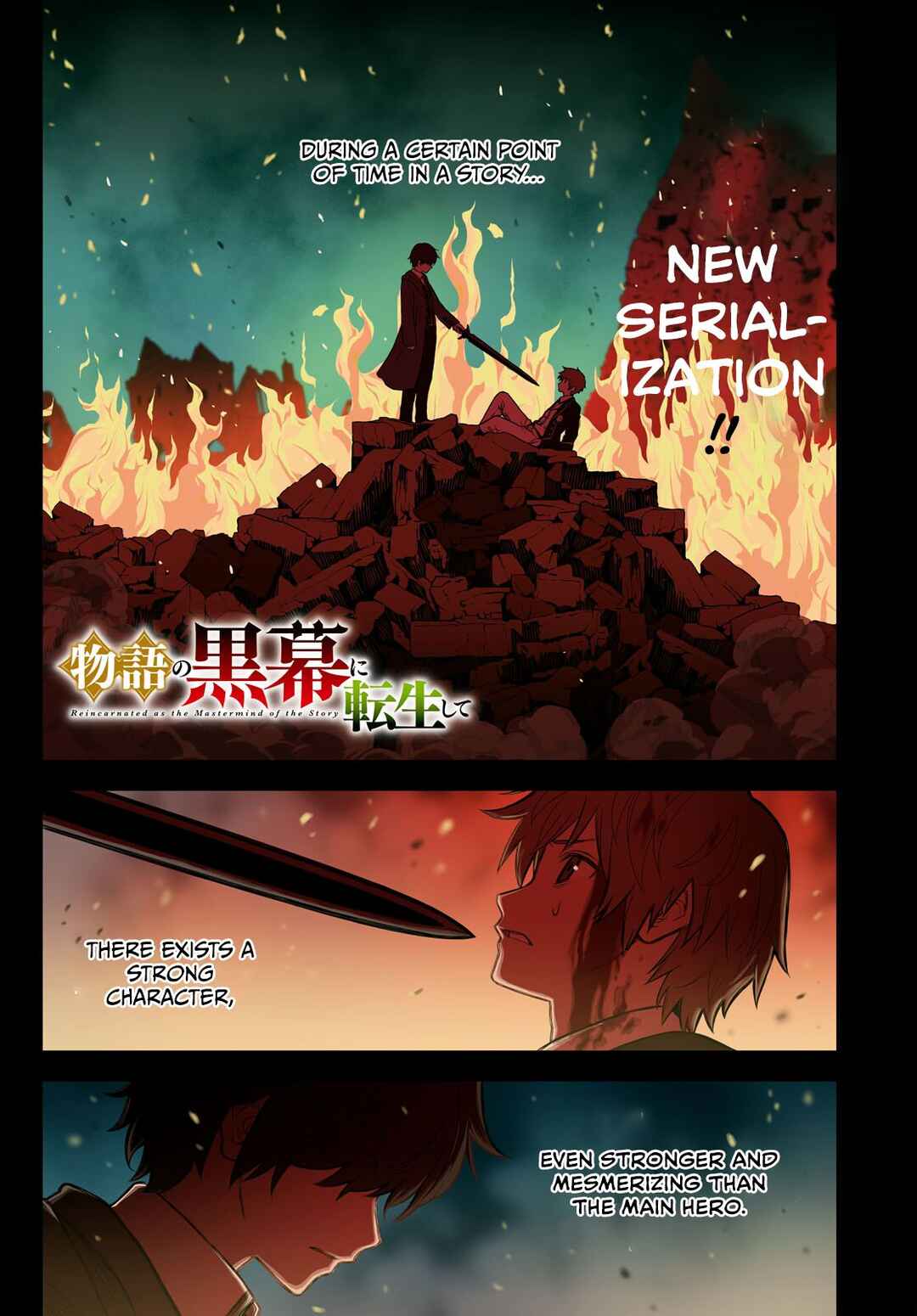 Monogatari no Kuromaku ni Tensei shite Chapter 0 page 1