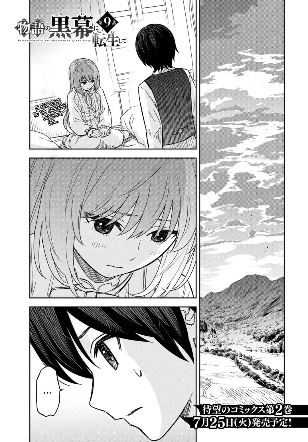 Monogatari no Kuromaku ni Tensei shite Chapter 9 page 2