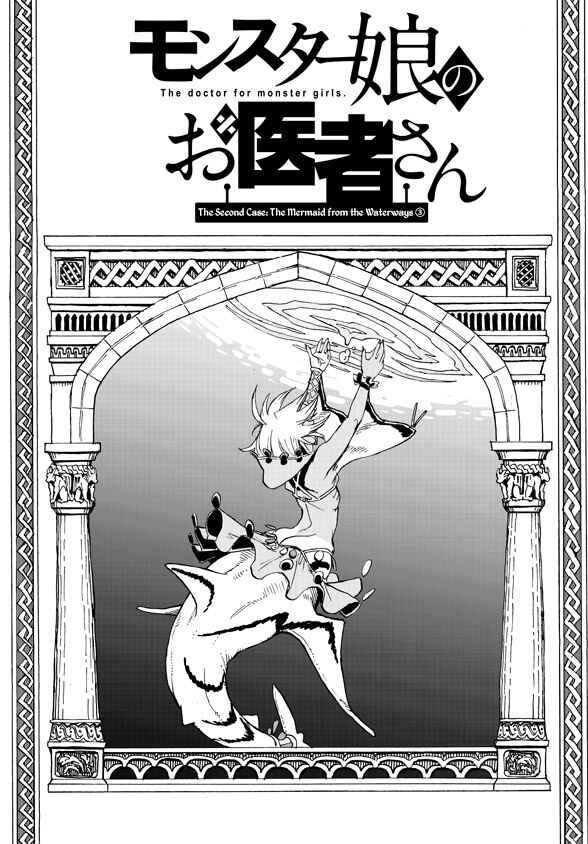 Monster Musume no Oishasan Chapter 2.3 page 1