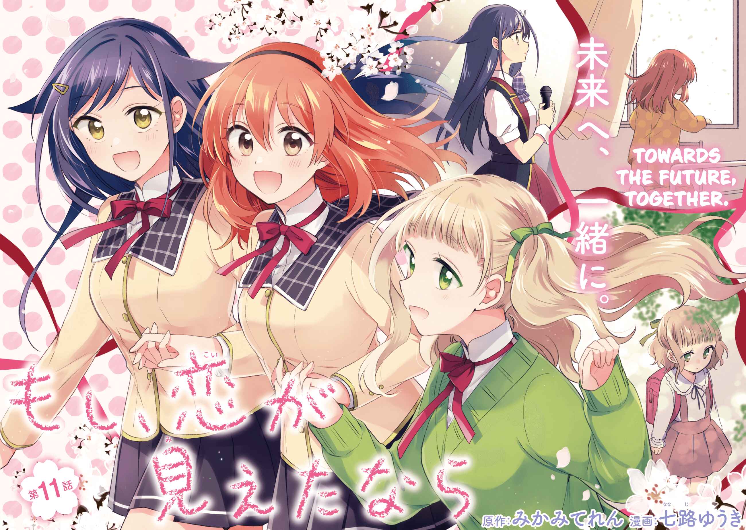 Moshi, Koi ga Mieta Nara Chapter 11.1 page 1