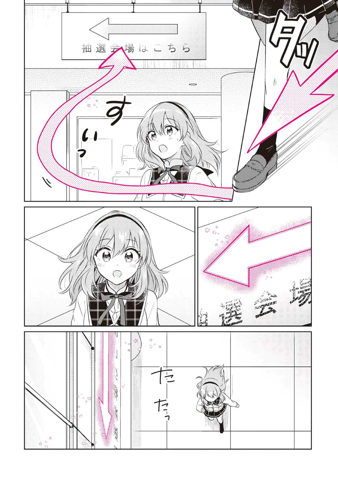 Moshi, Koi ga Mieta Nara Chapter 14.2 page 0