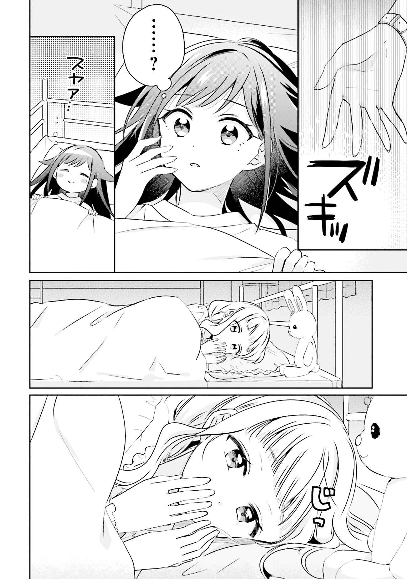 Moshi, Koi ga Mieta Nara Chapter 5.2 page 10