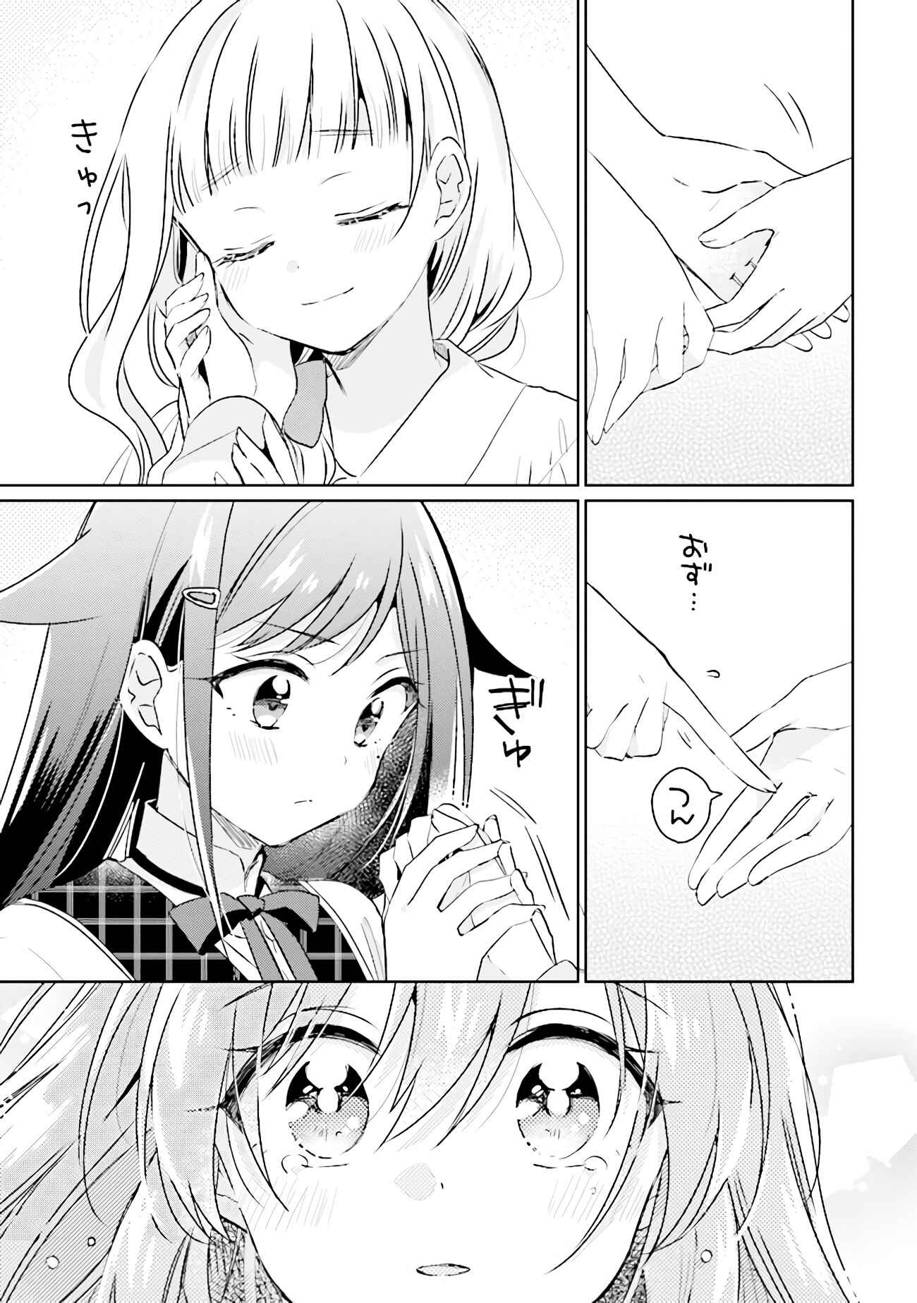 Moshi, Koi ga Mieta Nara Chapter 5.2 page 6