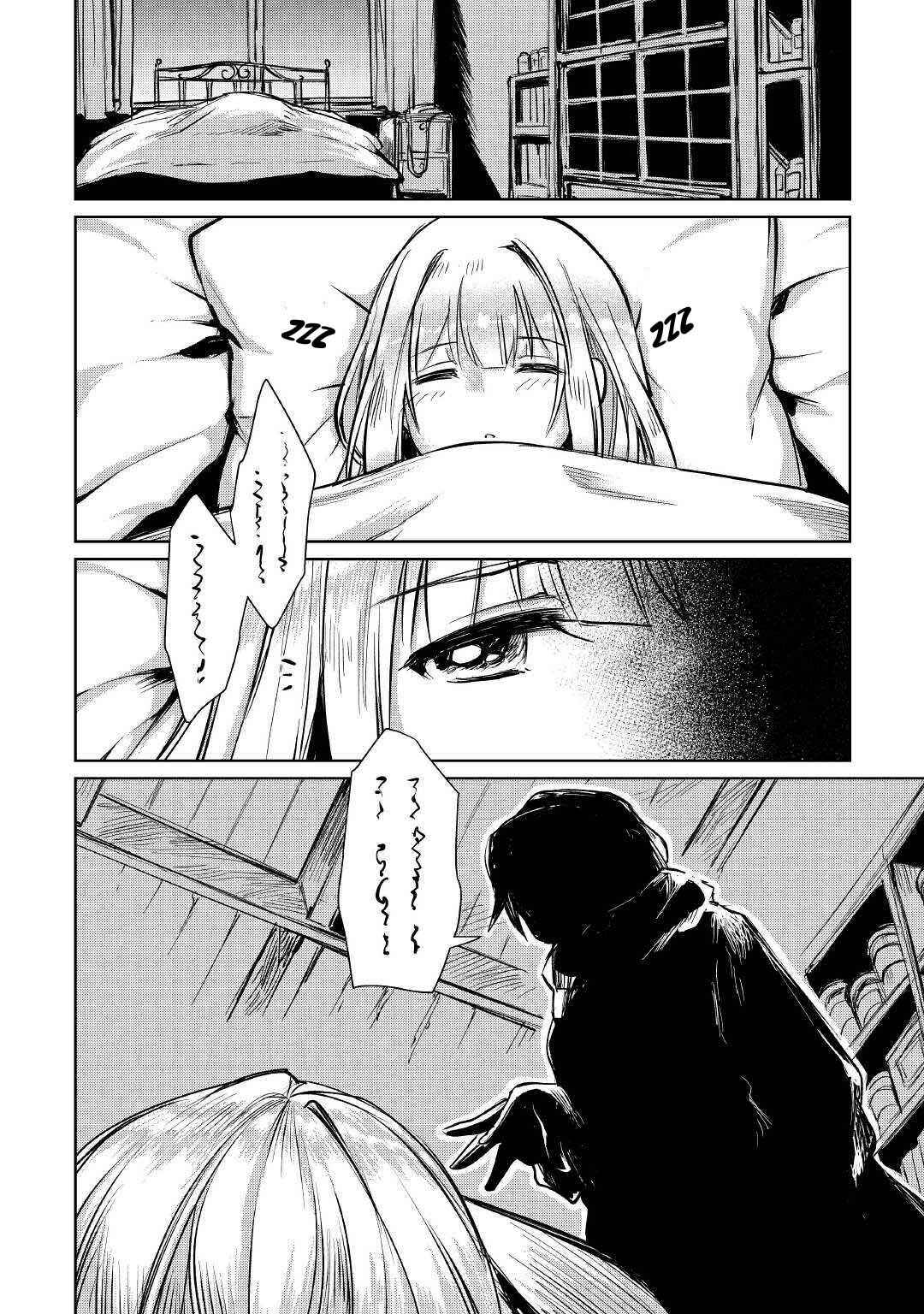 Moto Kouzou Kaiseki Kenkyuusho no Isekai Boukentan Chapter 11 page 14