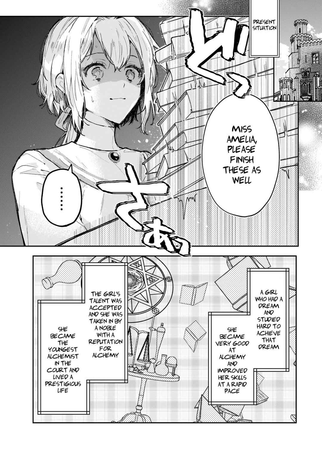 Moto Kyuutei Renkinjutsushi no Watashi, Henkyou de Nonbiri Ryouchi Kaitaku Hajimemasu! Chapter 1 page 4