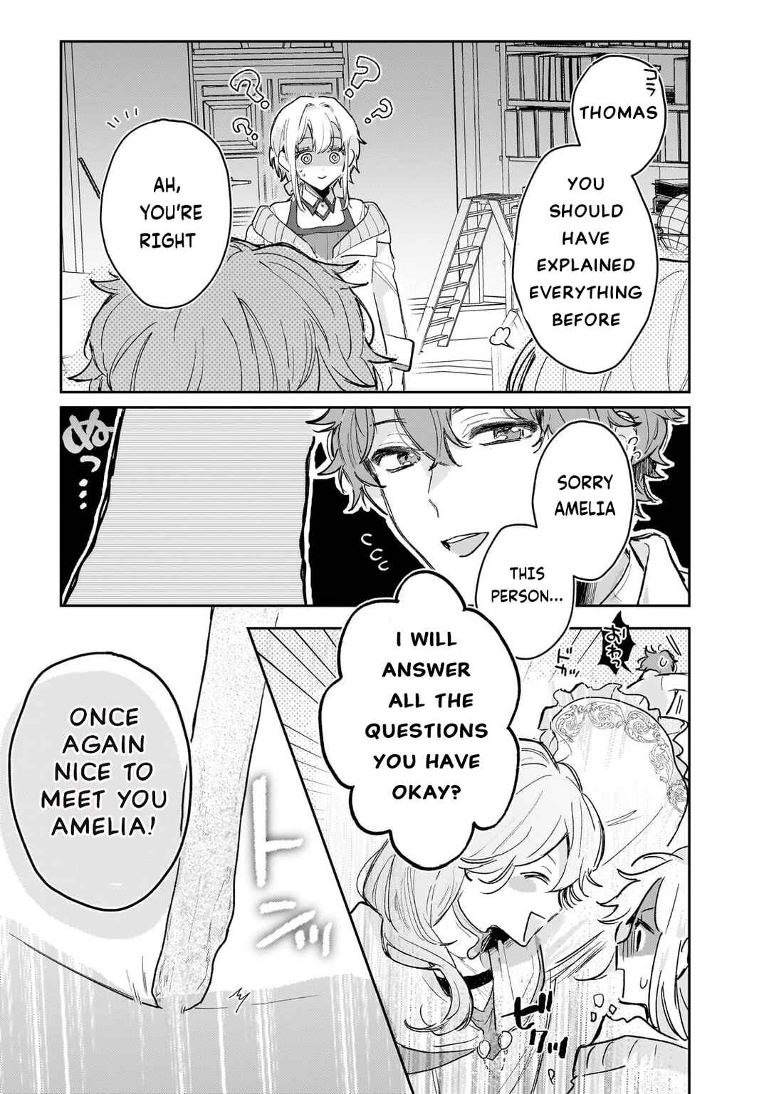 Moto Kyuutei Renkinjutsushi no Watashi, Henkyou de Nonbiri Ryouchi Kaitaku Hajimemasu! Chapter 4 page 19
