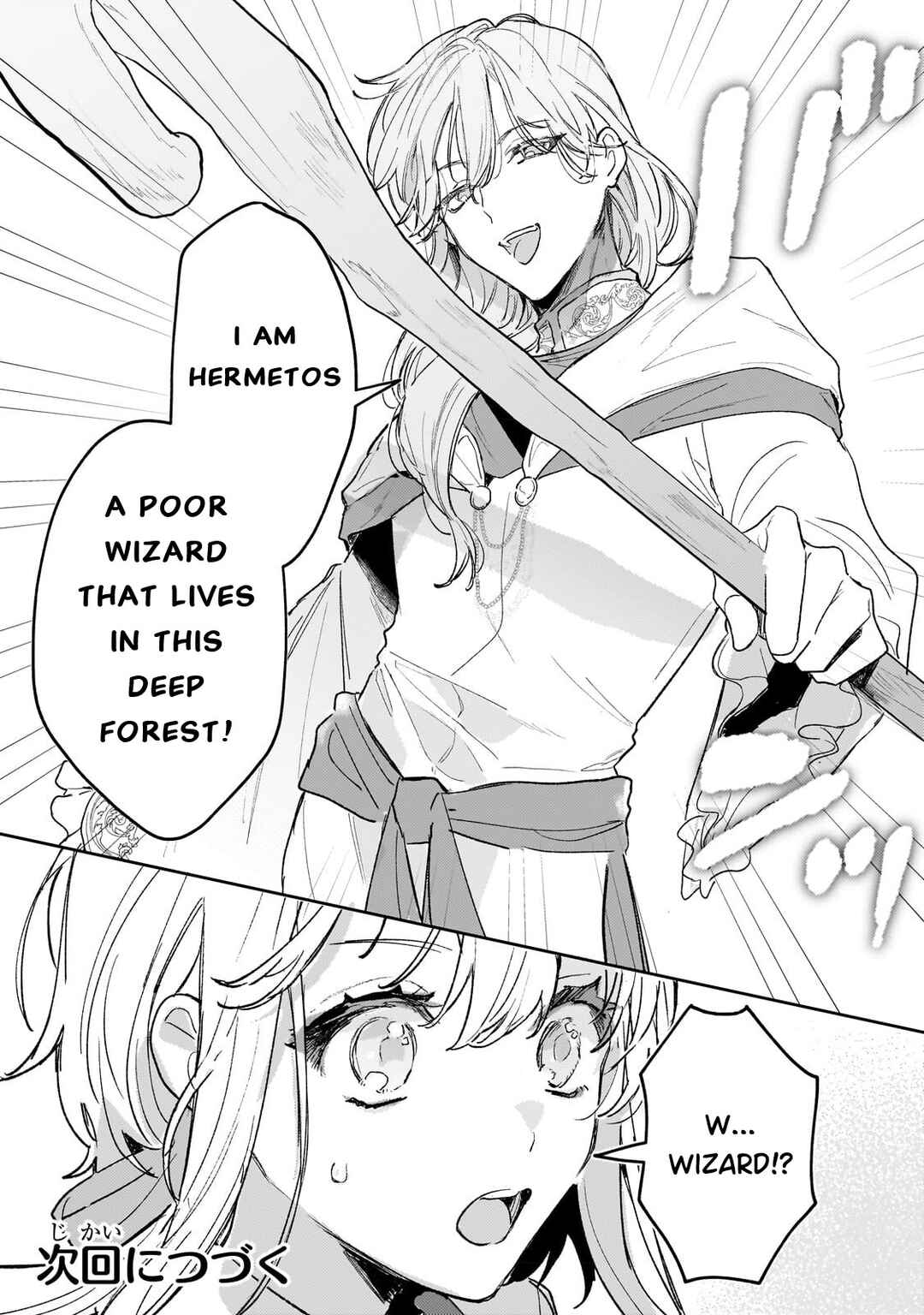 Moto Kyuutei Renkinjutsushi no Watashi, Henkyou de Nonbiri Ryouchi Kaitaku Hajimemasu! Chapter 4 page 20