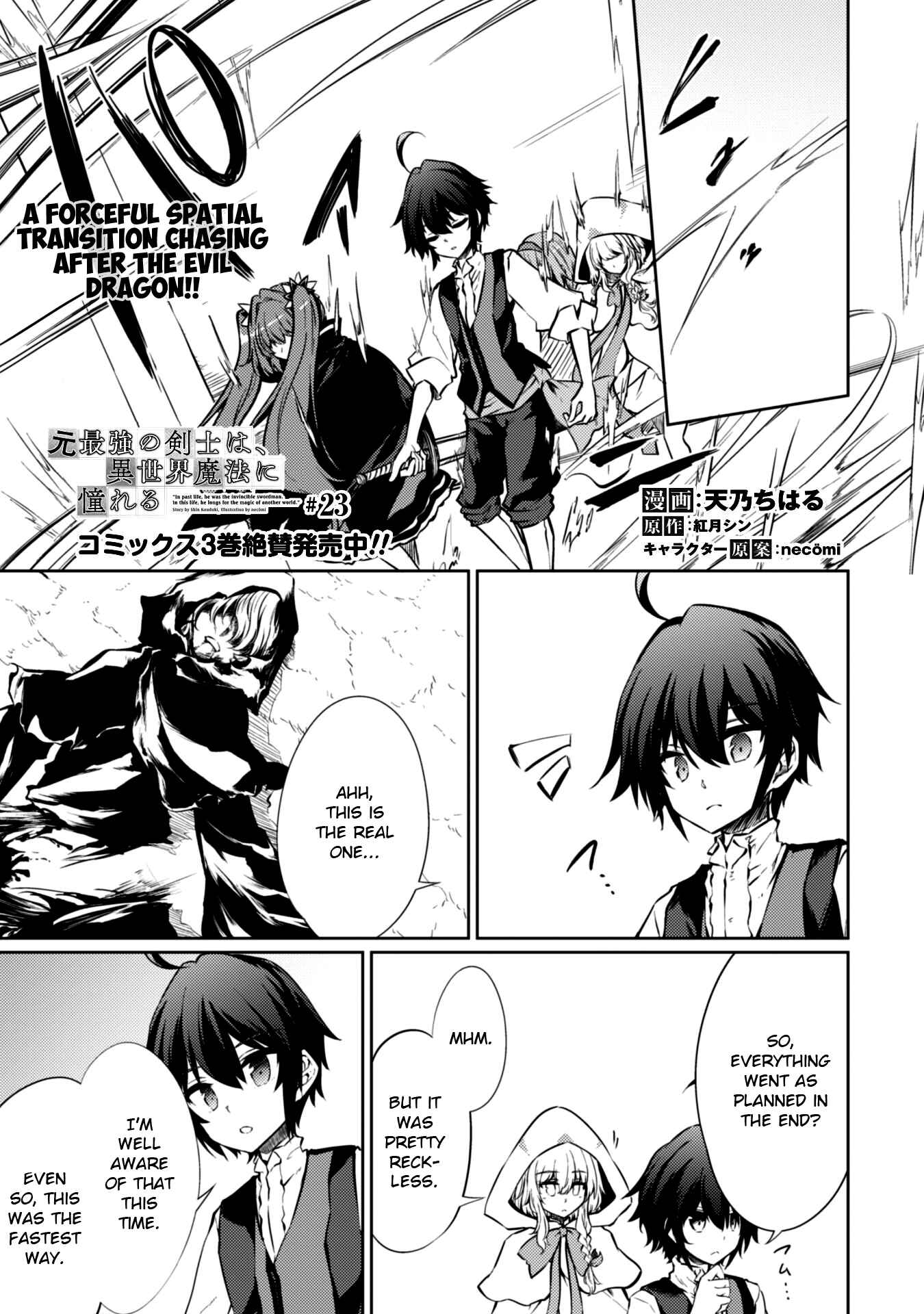Moto Saikyou no Kenshi wa, Isekai Mahou ni Akogareru Chapter 23 page 0