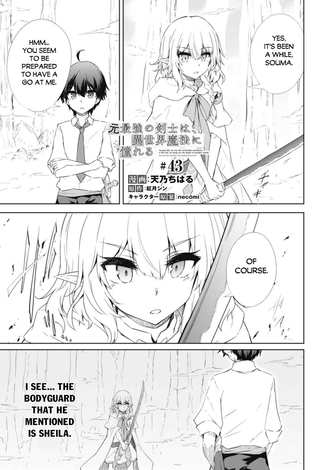 Moto Saikyou no Kenshi wa, Isekai Mahou ni Akogareru Chapter 43 page 2