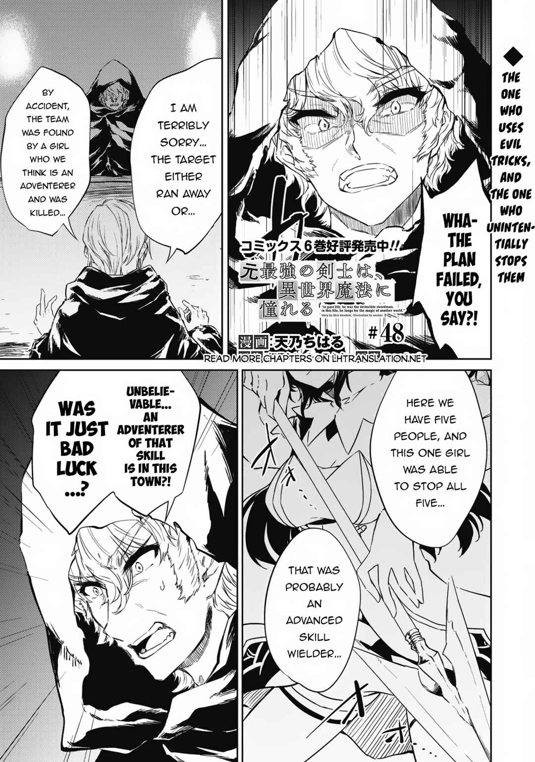 Moto Saikyou no Kenshi wa, Isekai Mahou ni Akogareru Chapter 48 page 2