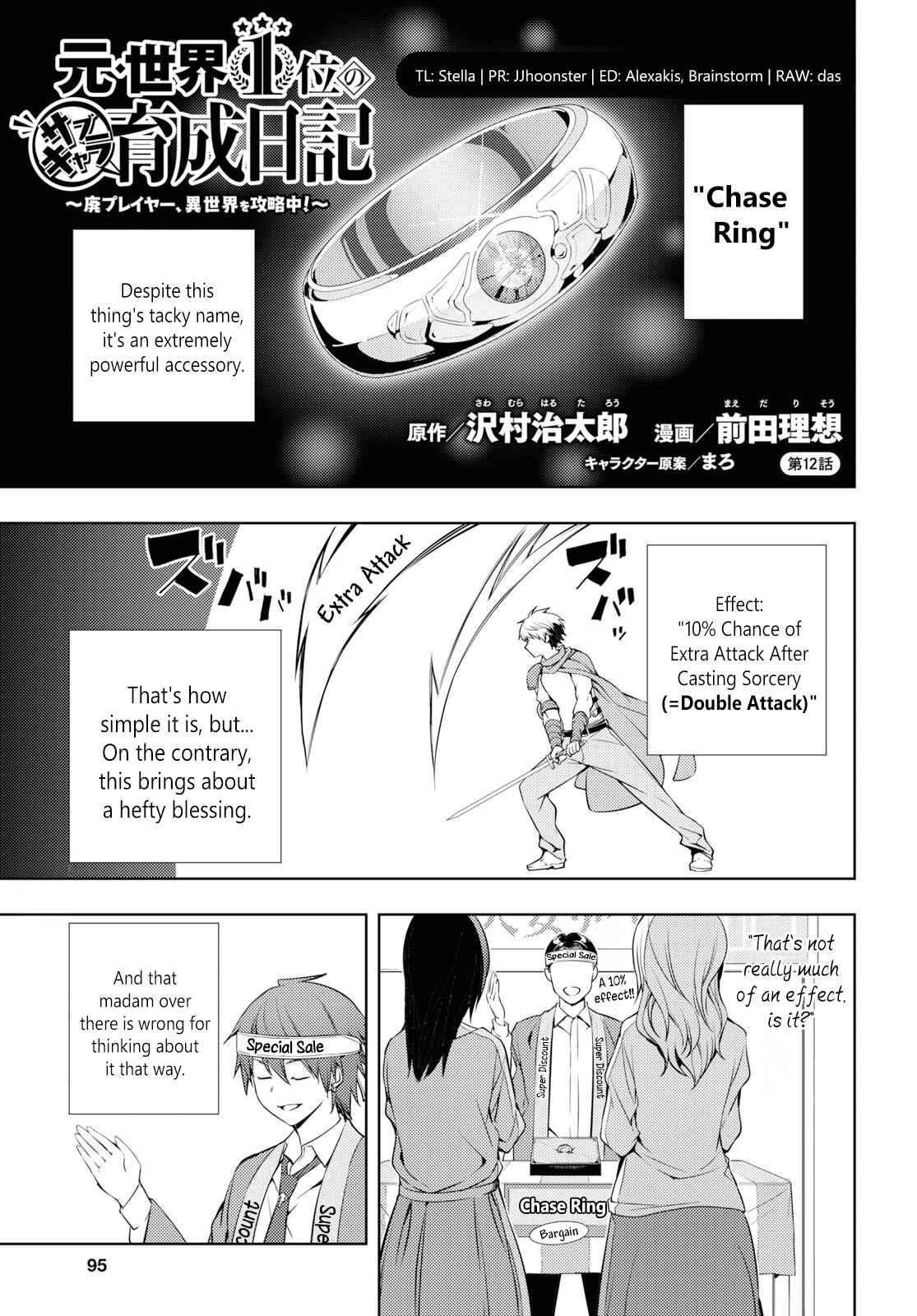 Moto-Sekai Ichii Sub-chara Ikusei Nikki ~Hi-Player, Isekai wo Kouryaku-chu!~ Chapter 12 page 0