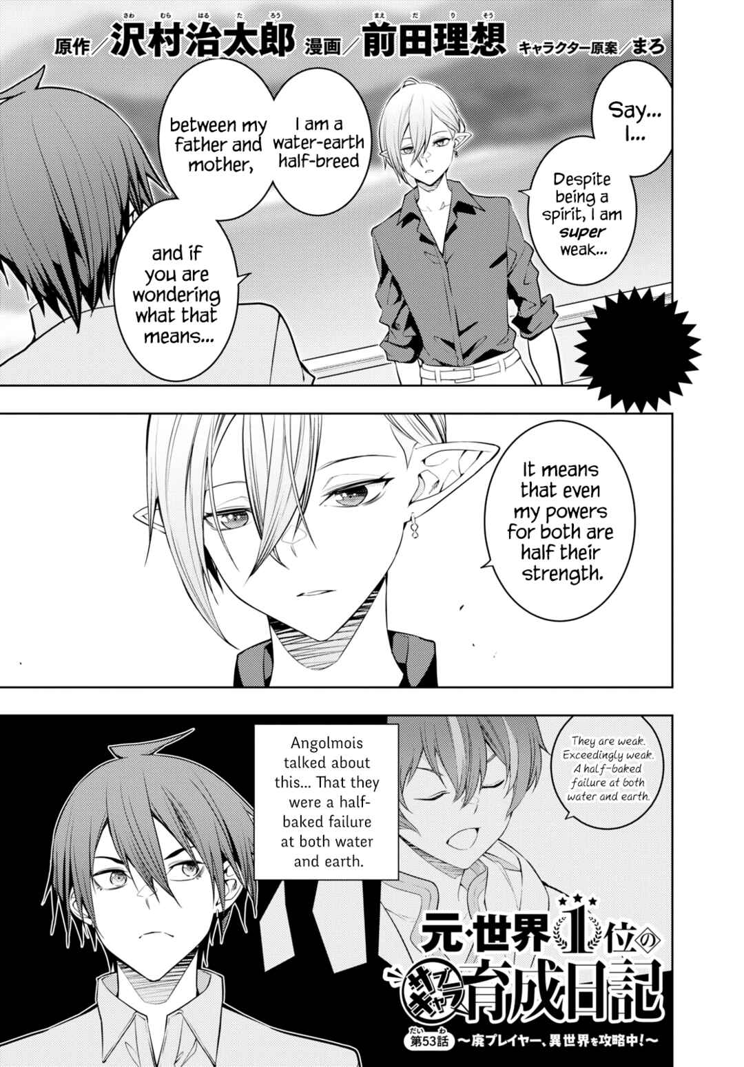 Moto-Sekai Ichii Sub-chara Ikusei Nikki ~Hi-Player, Isekai wo Kouryaku-chu!~ Chapter 53 page 0
