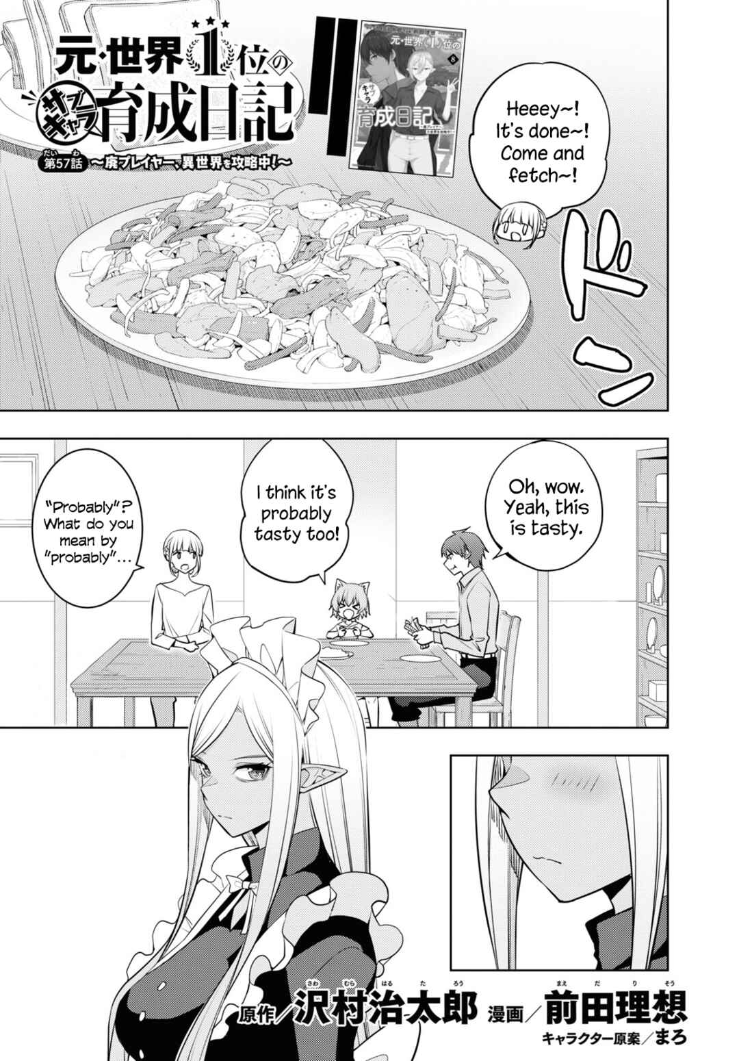 Moto-Sekai Ichii Sub-chara Ikusei Nikki ~Hi-Player, Isekai wo Kouryaku-chu!~ Chapter 57 page 0