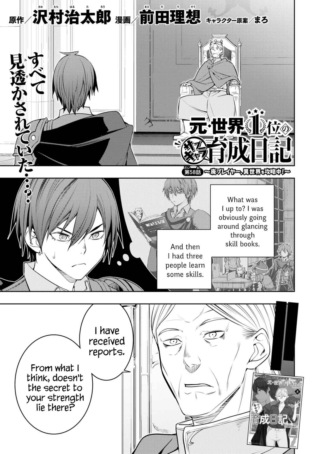 Moto-Sekai Ichii Sub-chara Ikusei Nikki ~Hi-Player, Isekai wo Kouryaku-chu!~ Chapter 58 page 0