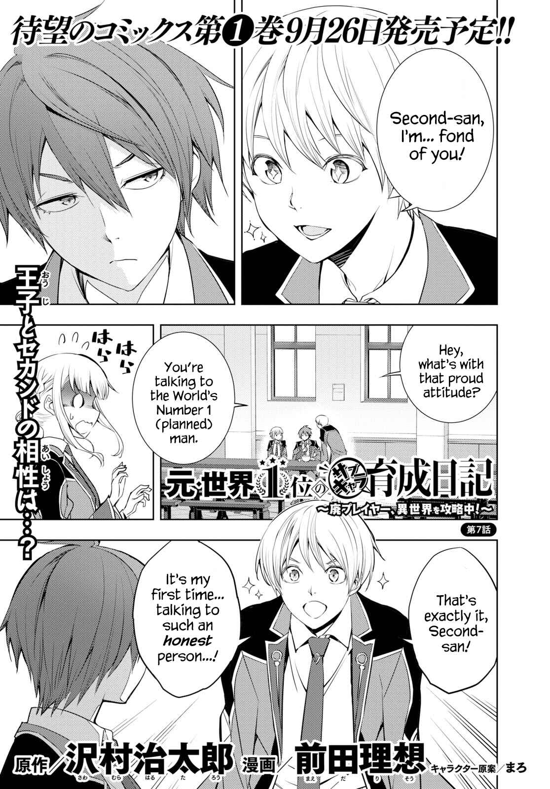 Moto-Sekai Ichii Sub-chara Ikusei Nikki ~Hi-Player, Isekai wo Kouryaku-chu!~ Chapter 7 page 0
