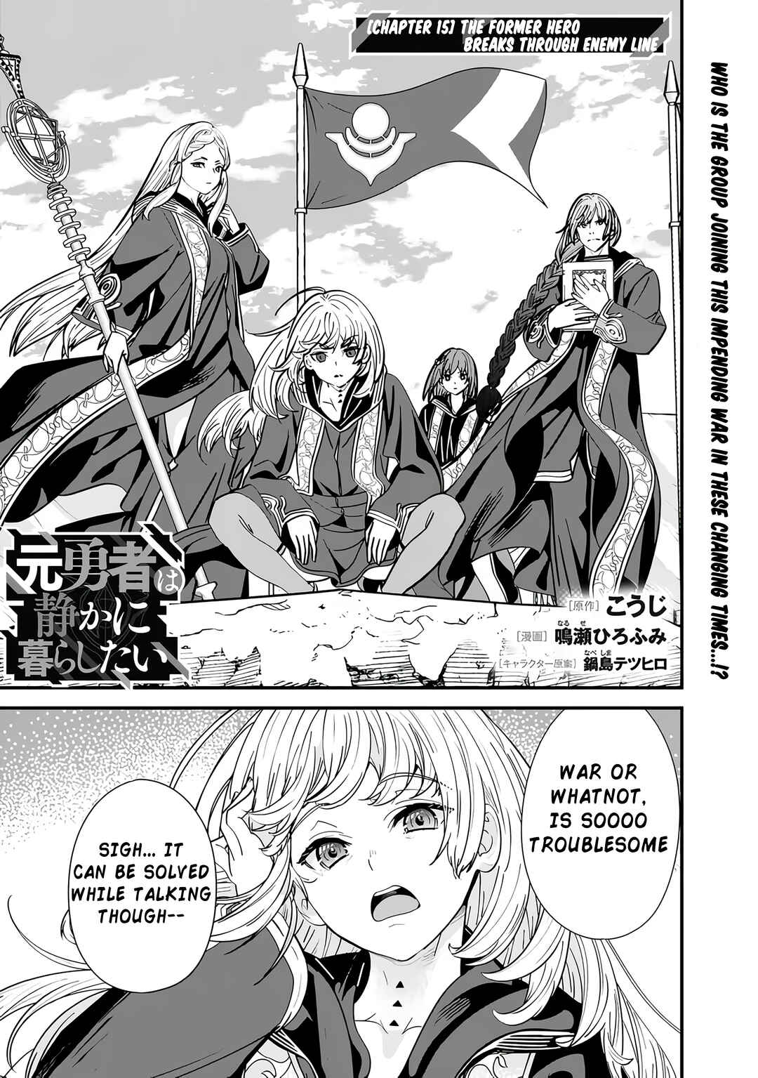 Moto Yuusha wa Shizuka ni Kurashitai Chapter 15 page 0