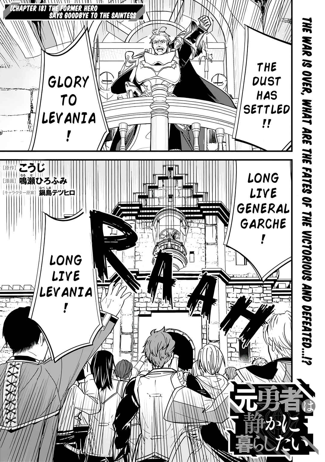 Moto Yuusha wa Shizuka ni Kurashitai Chapter 18 page 0