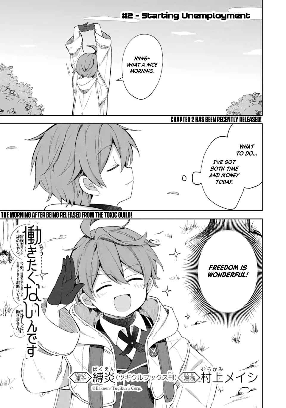 "Mou…. Hatarakitakunaindesu" Boukensha Nanka Yamete yaru. Imasara, Taiguu wo Kaerukara to Onegai sarete mo Okotowaridesu. Boku wa Zettai Hatarakimasen. Chapter 2.1 page 1