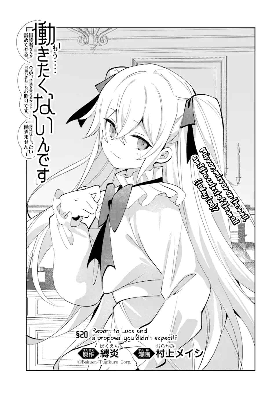"Mou…. Hatarakitakunaindesu" Boukensha Nanka Yamete yaru. Imasara, Taiguu wo Kaerukara to Onegai sarete mo Okotowaridesu. Boku wa Zettai Hatarakimasen. Chapter 20.1 page 0