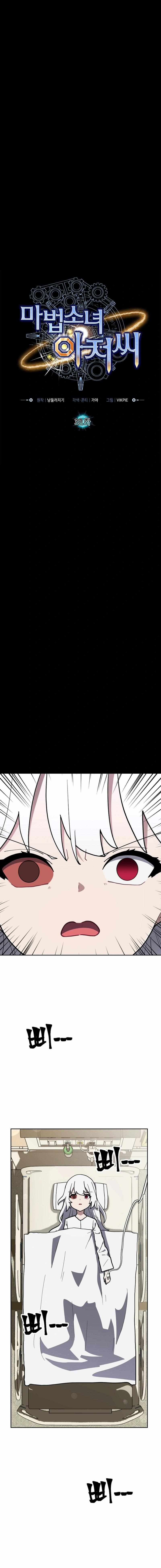Mr. Magical Girl Chapter 32 page 3