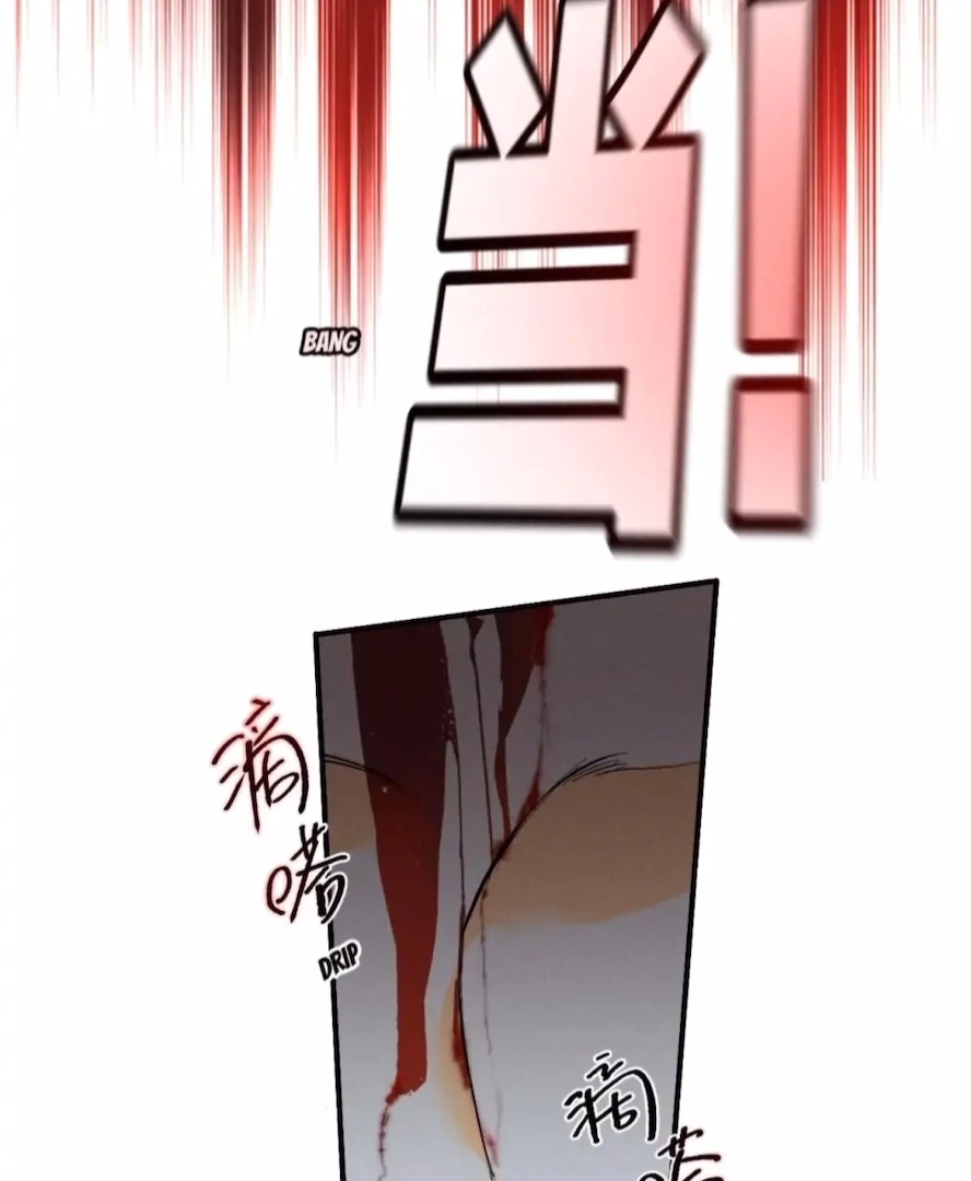 Mr Mo’s Secret Chapter 21 page 13