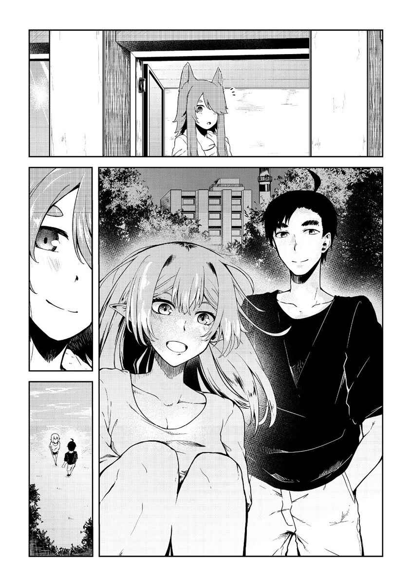 Mujintou de Elf to Kyoudou Seikatsu Chapter 9 page 15