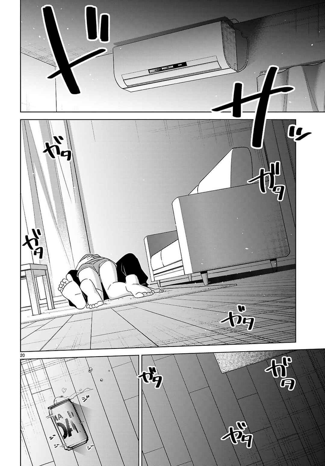 Multiverse no Watashi, Koishite Ii desu ka? Chapter 5 page 20