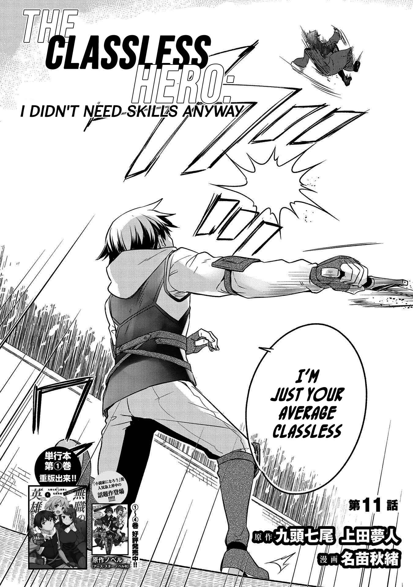 Mushoku no Eiyuu: Betsu ni Skill Nanka Iranakattan daga Chapter 11 page 2