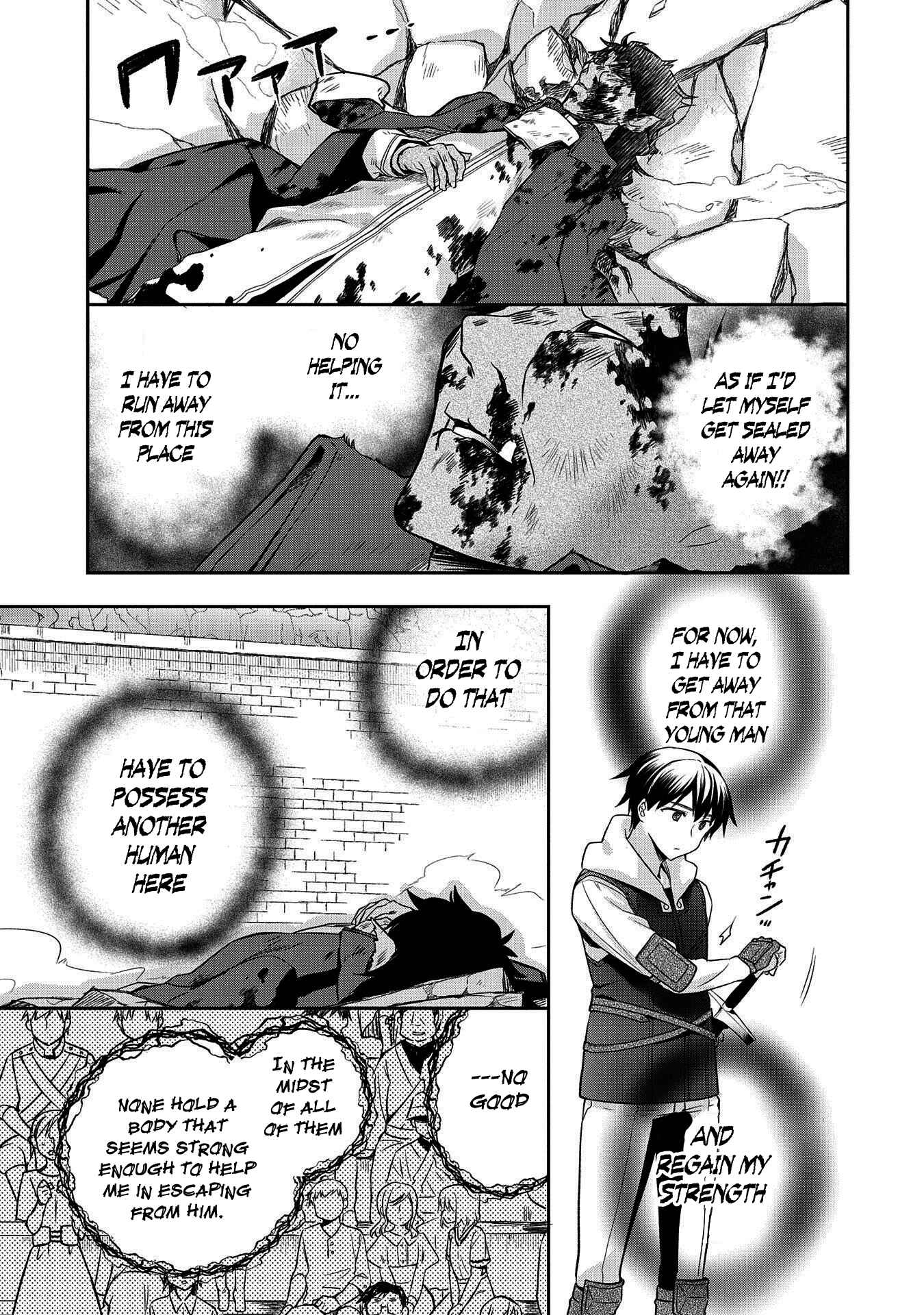 Mushoku no Eiyuu: Betsu ni Skill Nanka Iranakattan daga Chapter 11 page 5