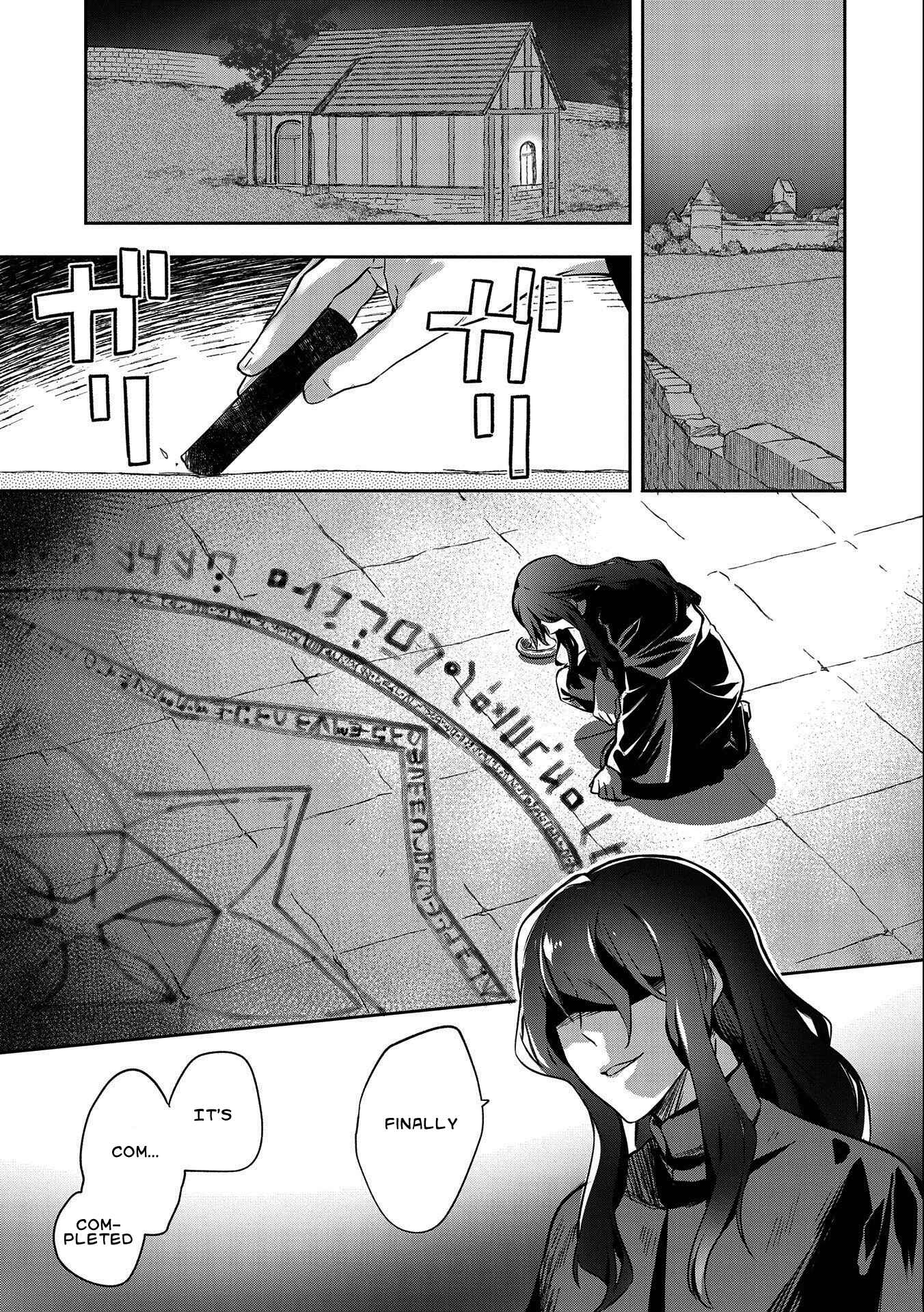 Mushoku no Eiyuu: Betsu ni Skill Nanka Iranakattan daga Chapter 22 page 4