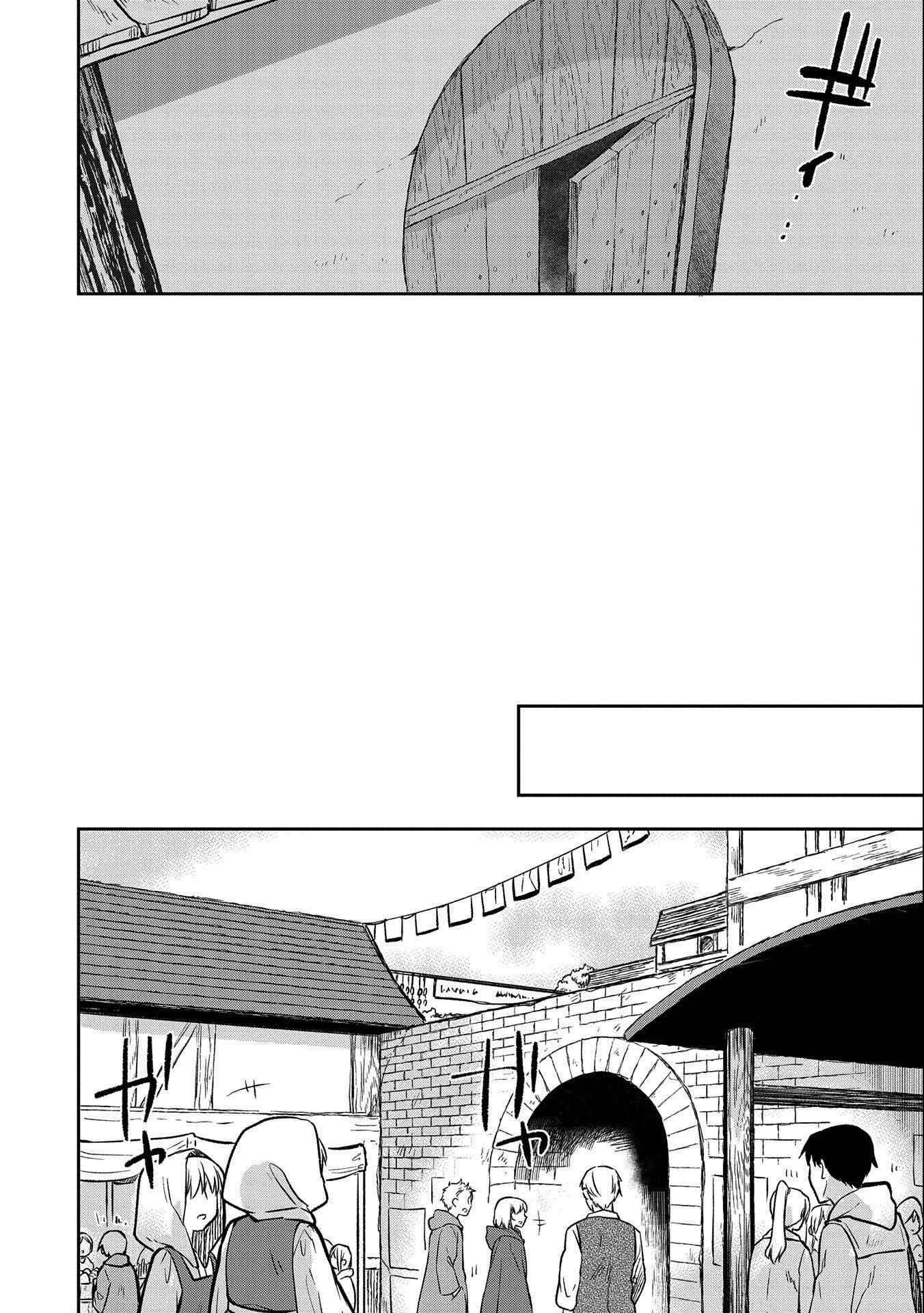 Mushoku no Eiyuu: Betsu ni Skill Nanka Iranakattan daga Chapter 22 page 7