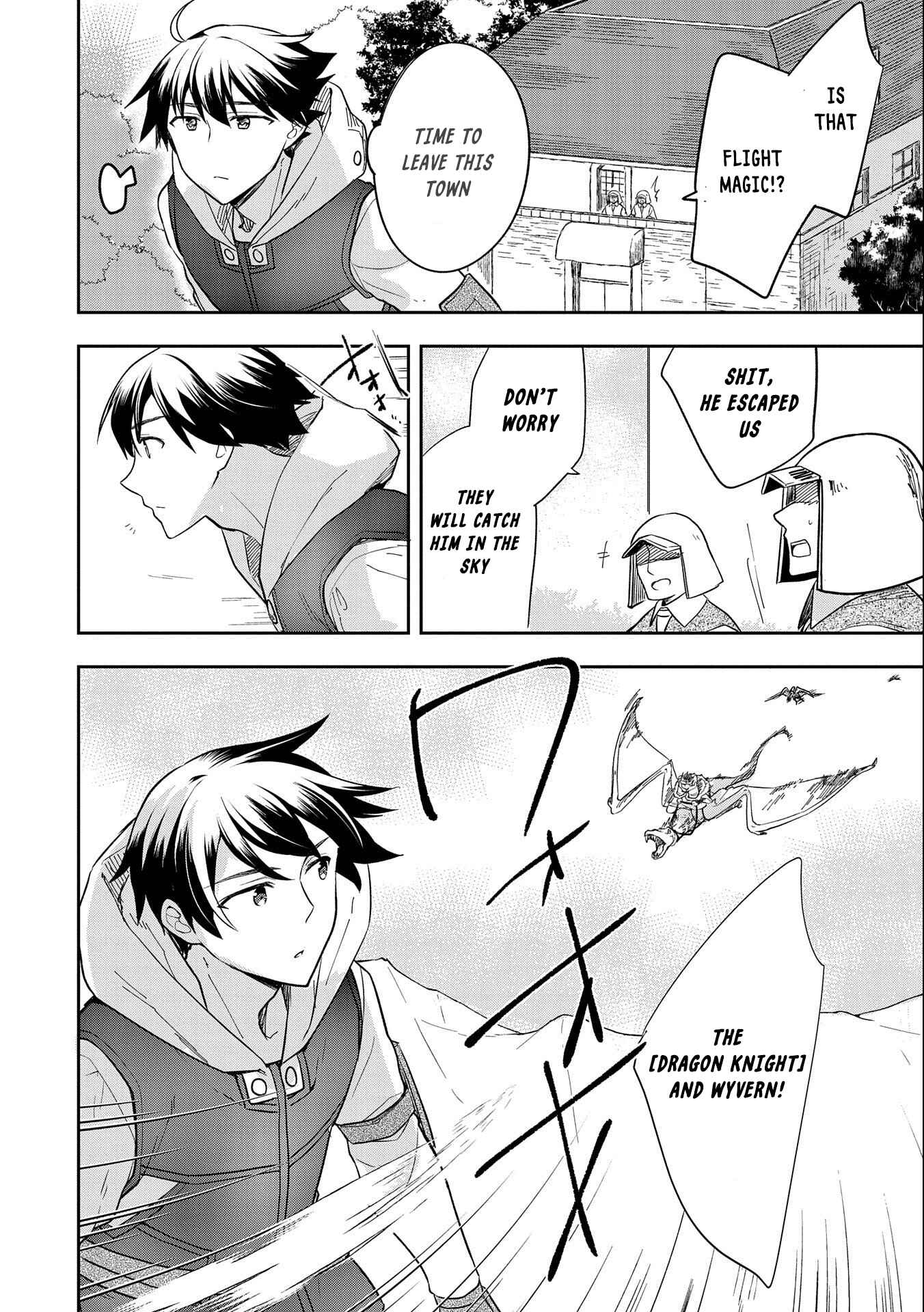 Mushoku no Eiyuu: Betsu ni Skill Nanka Iranakattan daga Chapter 26 page 17