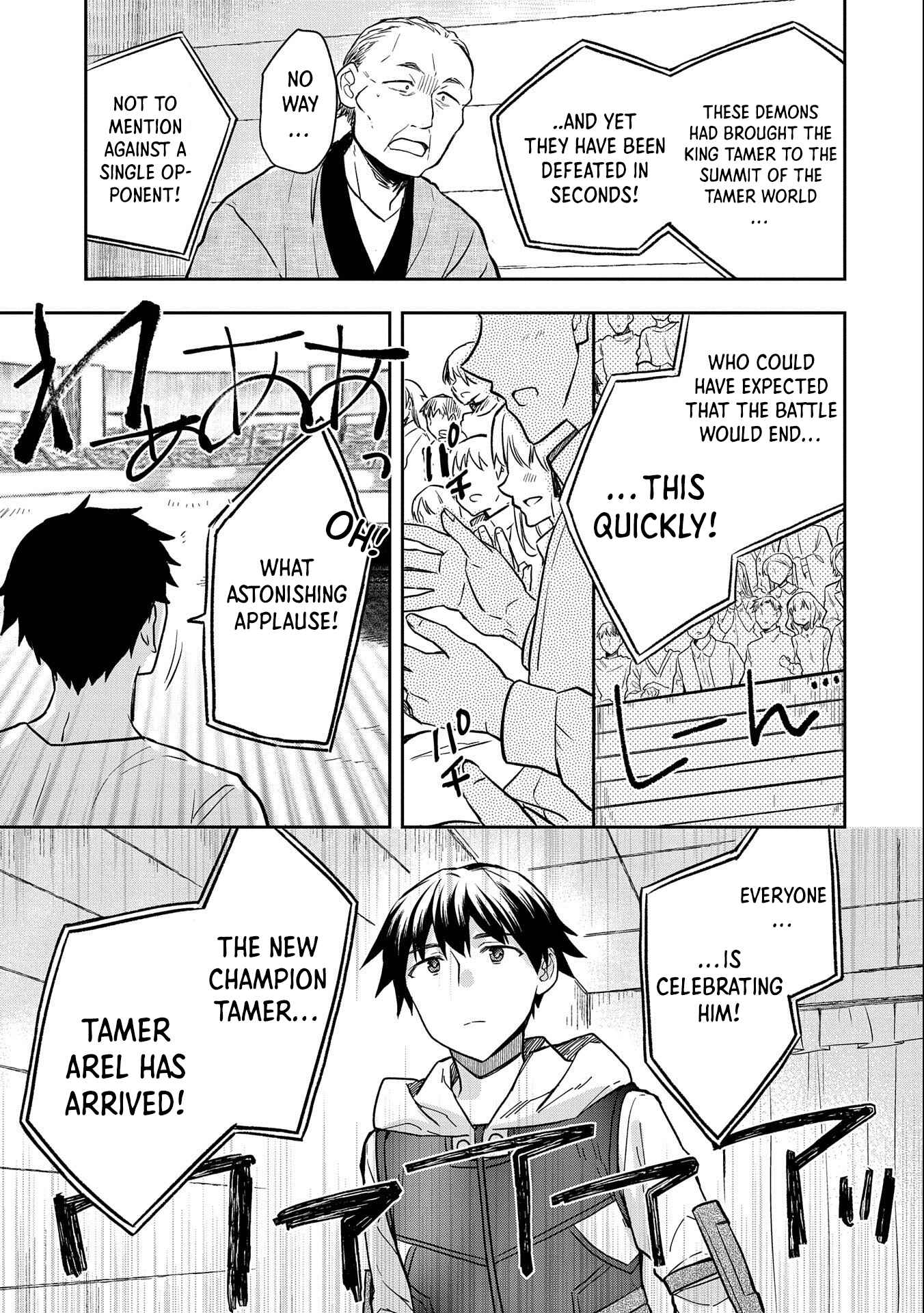 Mushoku no Eiyuu: Betsu ni Skill Nanka Iranakattan daga Chapter 34 page 15