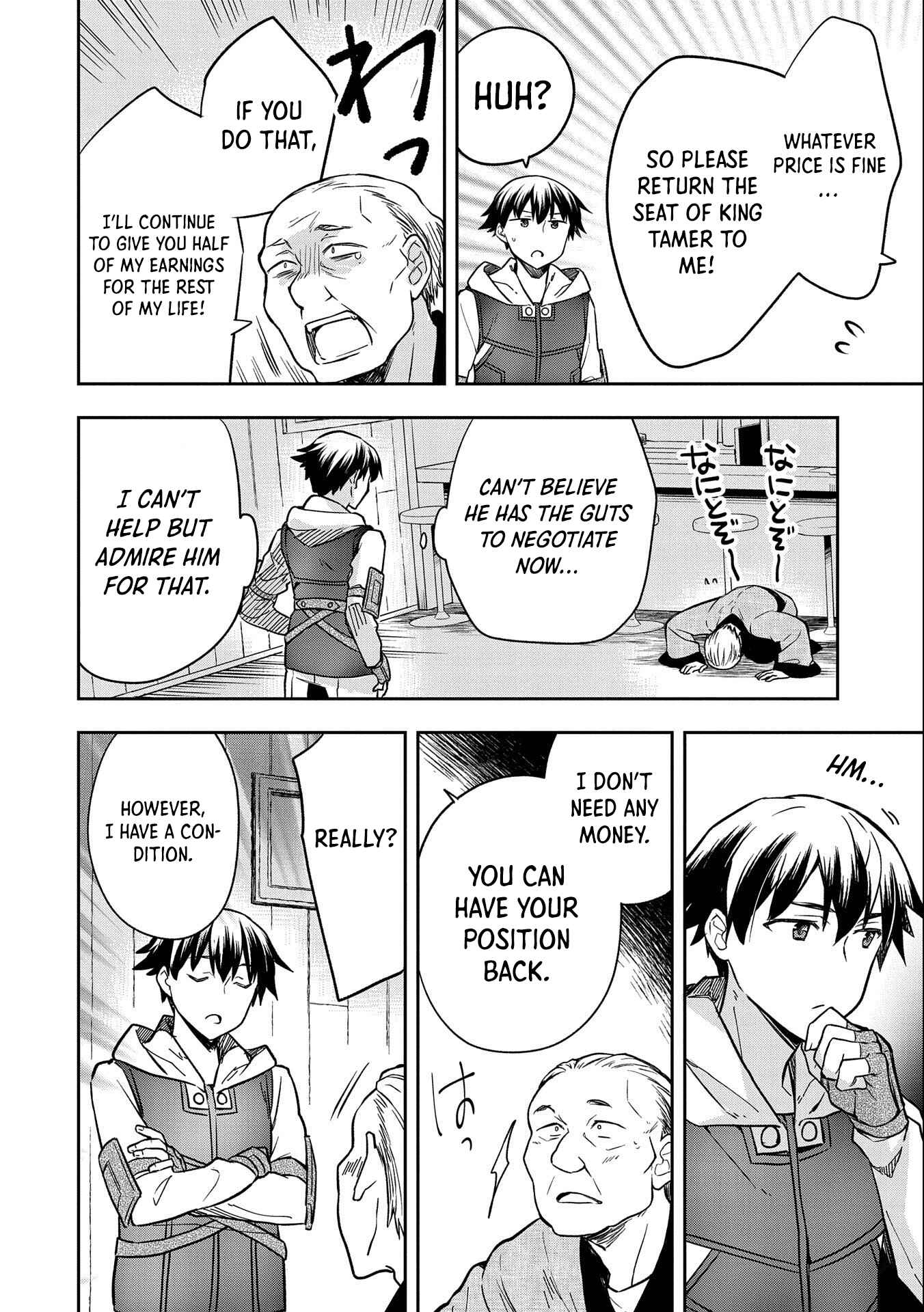 Mushoku no Eiyuu: Betsu ni Skill Nanka Iranakattan daga Chapter 34 page 24