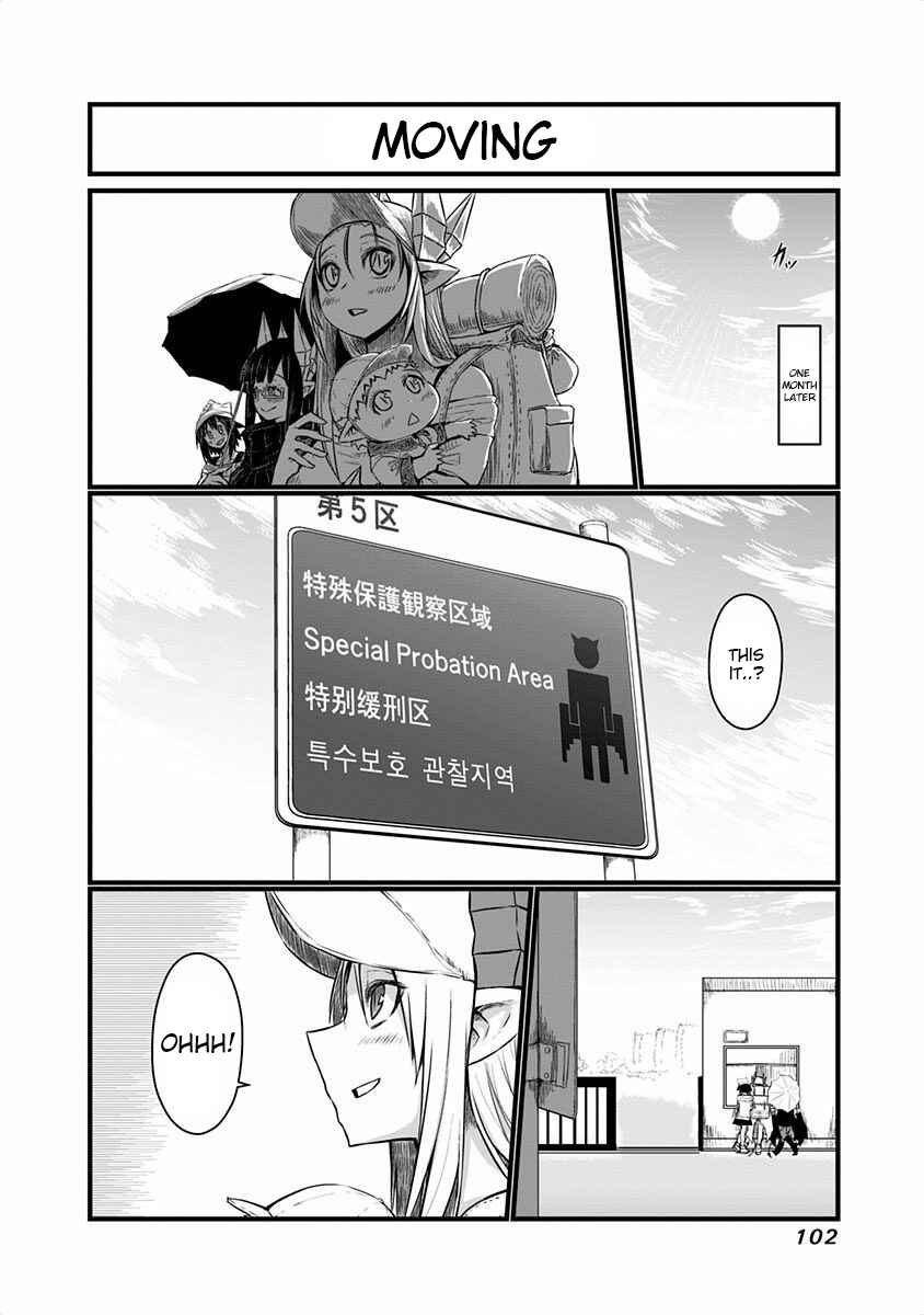 Musuko ga Kawaikute Shikataganai Mazoku no Hahaoya Chapter 44 page 5