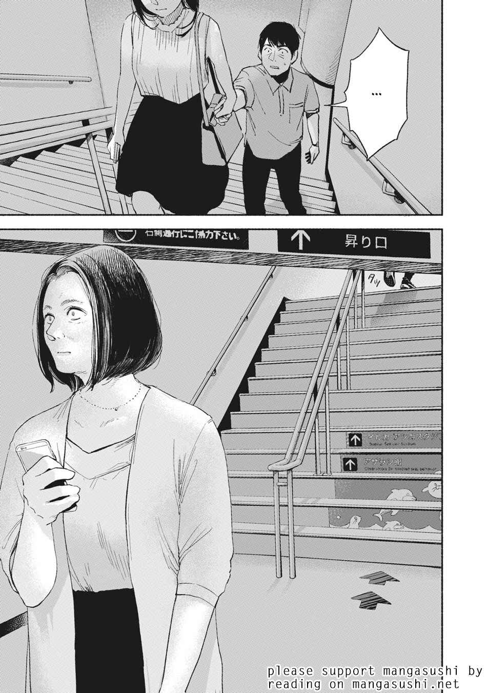 Musume no Tomodachi Chapter 14 page 17