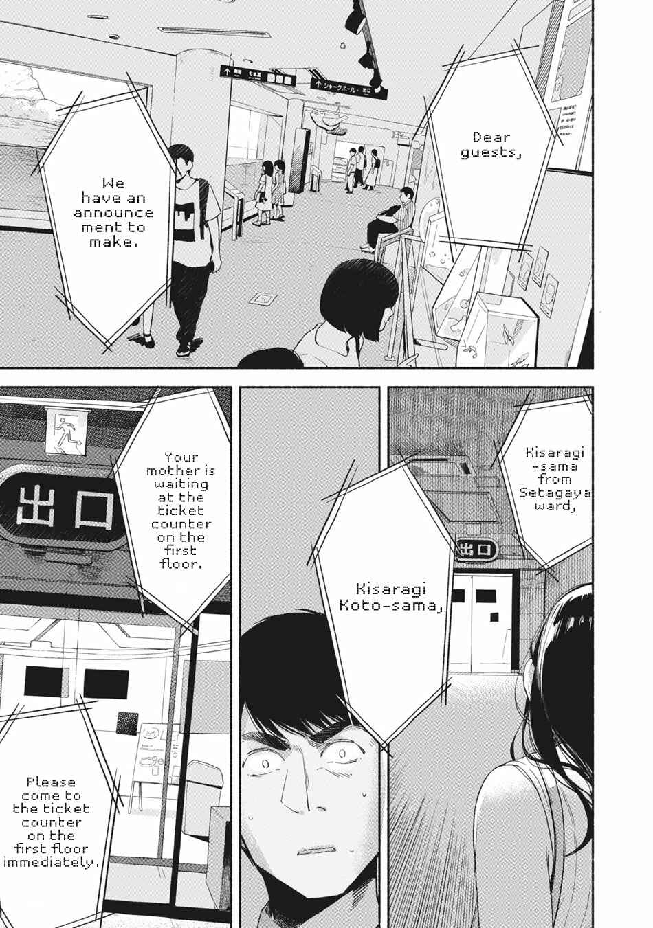 Musume no Tomodachi Chapter 15 page 3