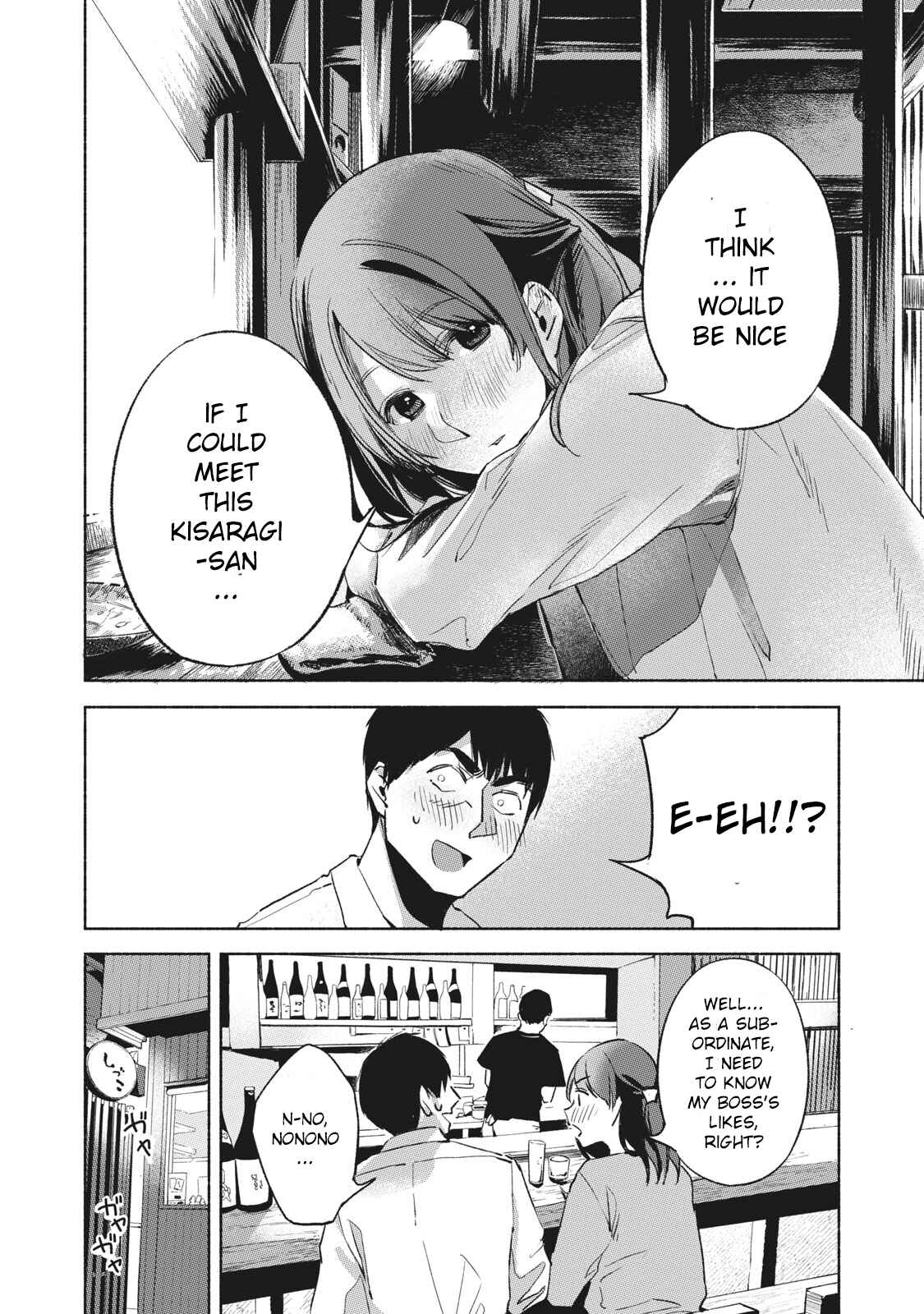 Musume no Tomodachi Chapter 25 page 13