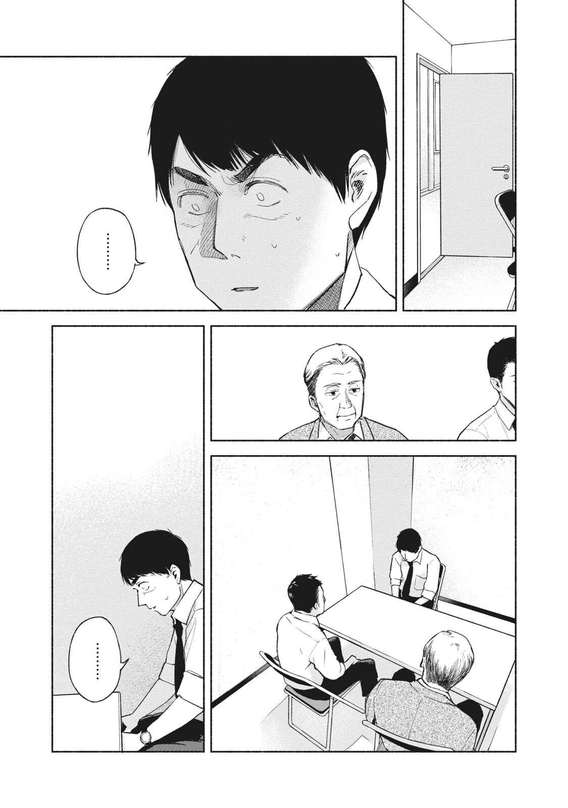 Musume no Tomodachi Chapter 50 page 2