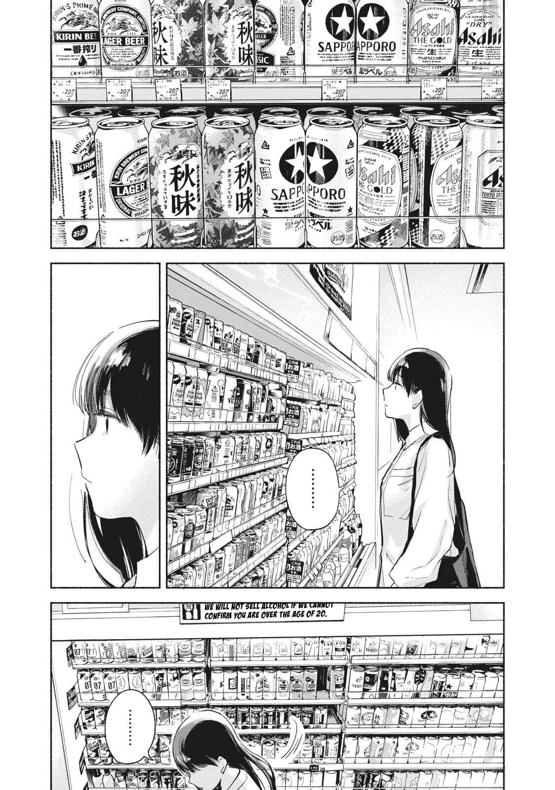 Musume no Tomodachi Chapter 55 page 9