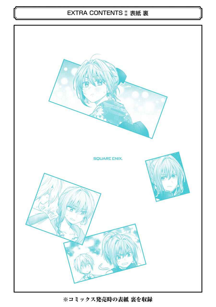 My Awkward Senpai Chapter 12.2 page 8
