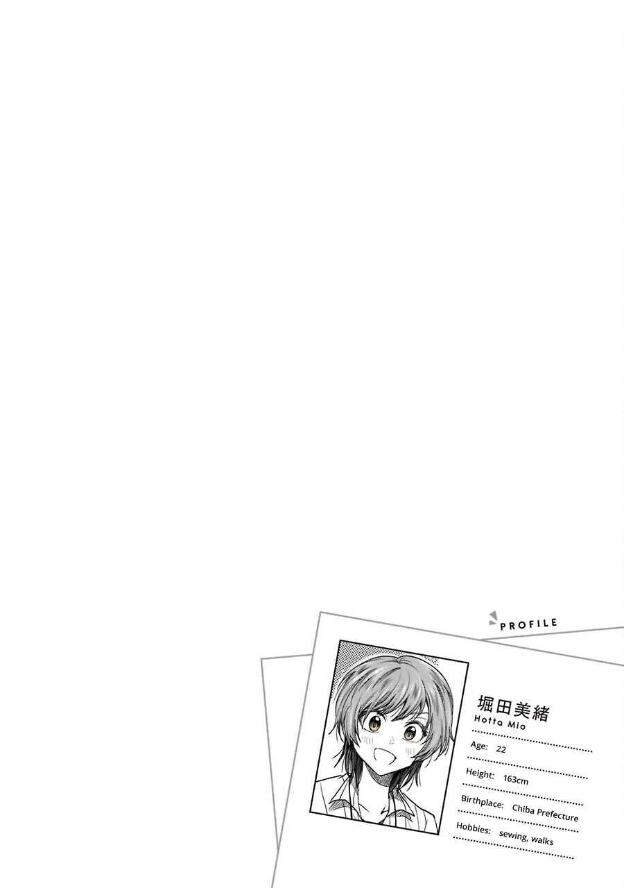 My Awkward Senpai Chapter 15.1 page 1