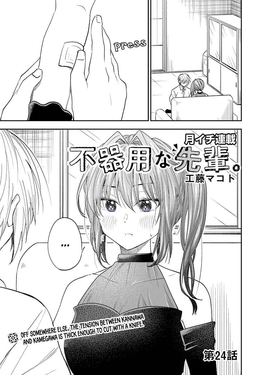 My Awkward Senpai Chapter 24 page 0