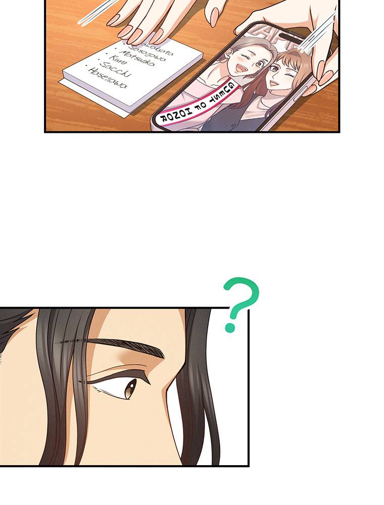 My Botched Life: Take Two Chapter 23 page 58