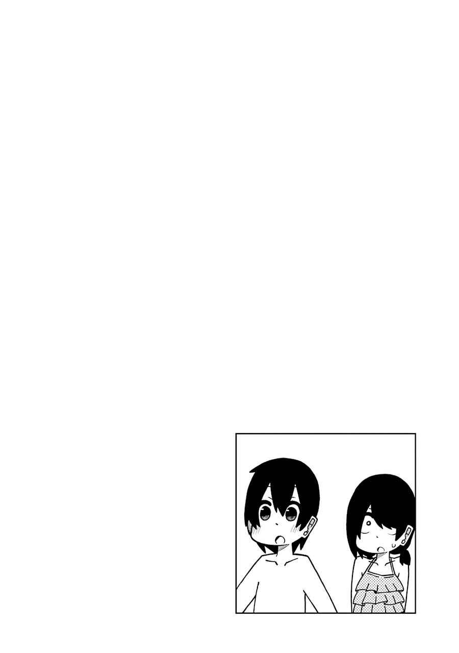 My Clueless First Friend Chapter 21 page 21